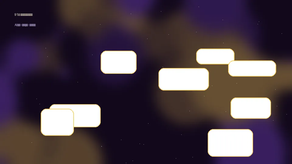 91网霓虹影视视频Banner 当前访问域名aql8n7.cn